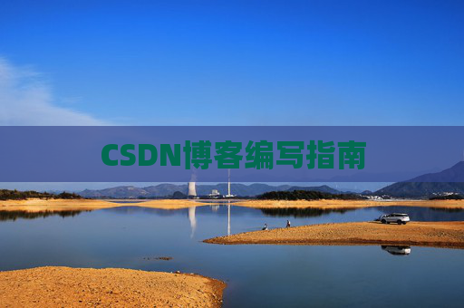 CSDN博客之星—郭霖的博客之旅